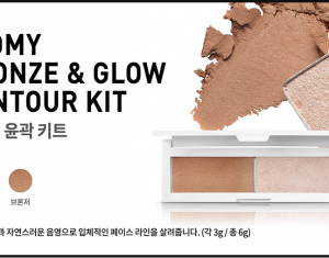 Atomy Outline Kit/Contour Kit